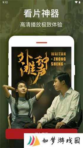 乌托邦影视