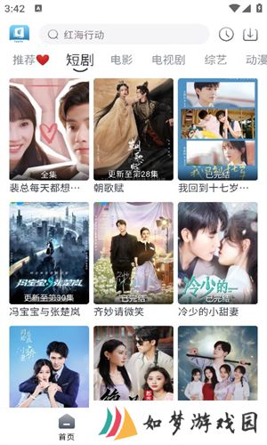 光速追剧