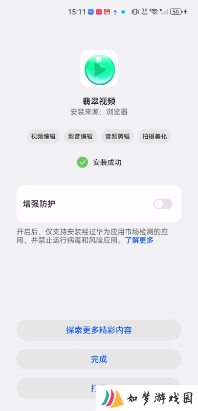 翡翠视频追剧