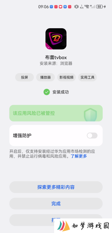 布蕾影城电视版