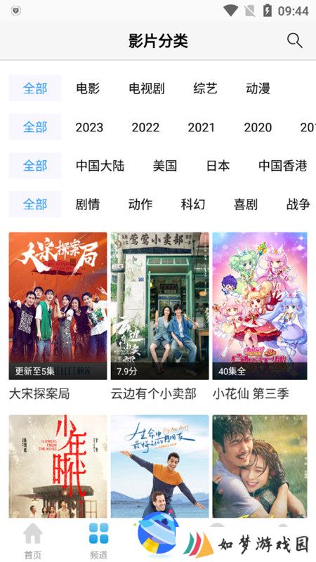七七影视大全最新版