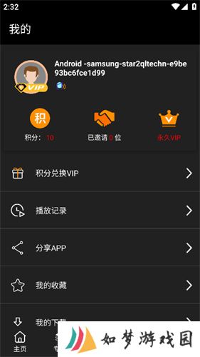 橙心视频2025