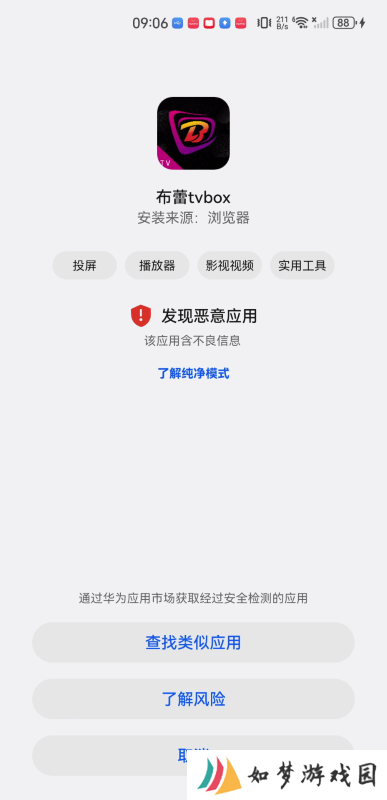 布蕾影城电视版