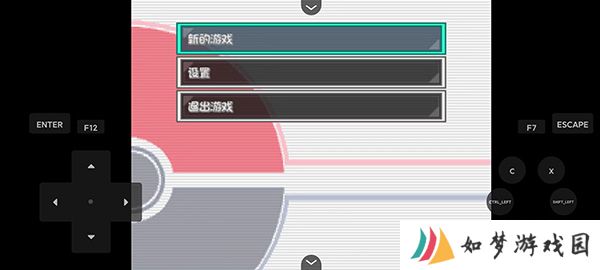 口袋妖怪燃之智汉化版gba
