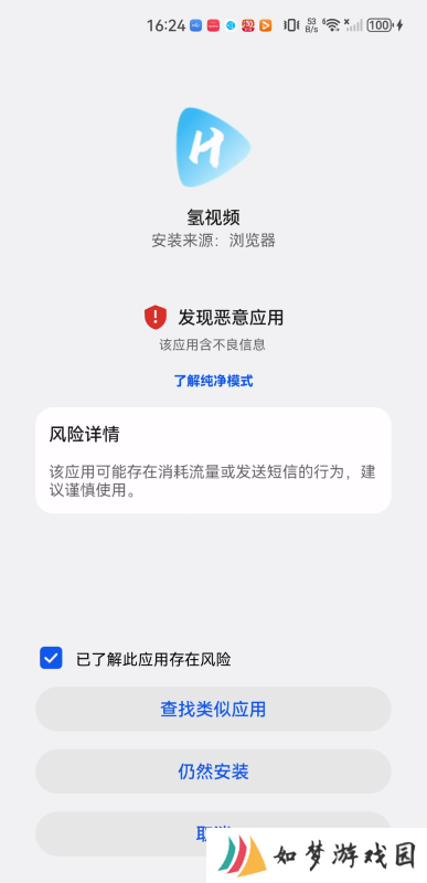 氢视频电视盒子