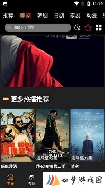 剧追追纯净版