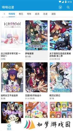 嘀嘀动漫纯净版
