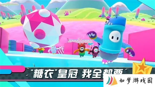 糖豆人终极淘汰赛手游