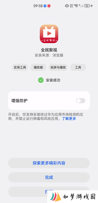 全民聚视安卓版