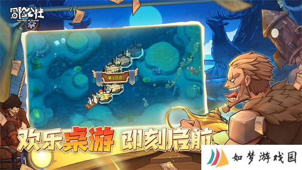 冒险公社手游四人联机