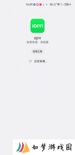 iqiyi国际版