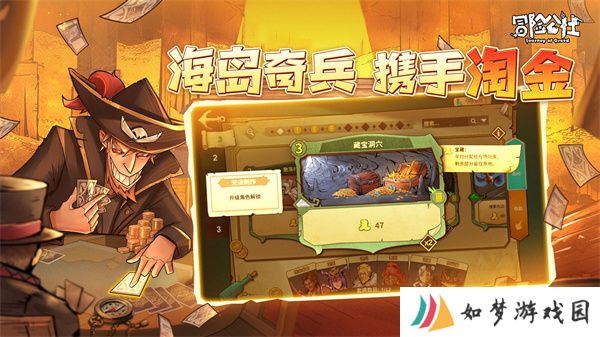 冒险公社手游四人联机