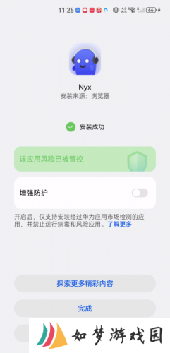 nyx音乐播放器