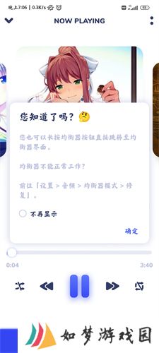 nyx音乐播放器