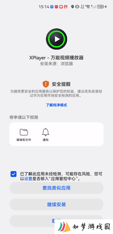 xplayer
