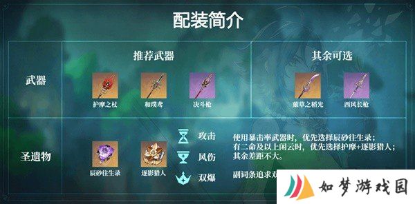 原神4.4版本魈培养指南 原神4.4版本魈最新配队推荐