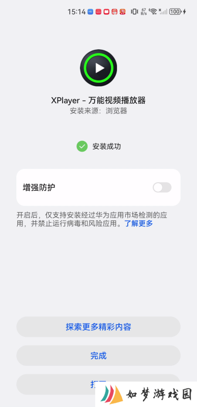 xplayer