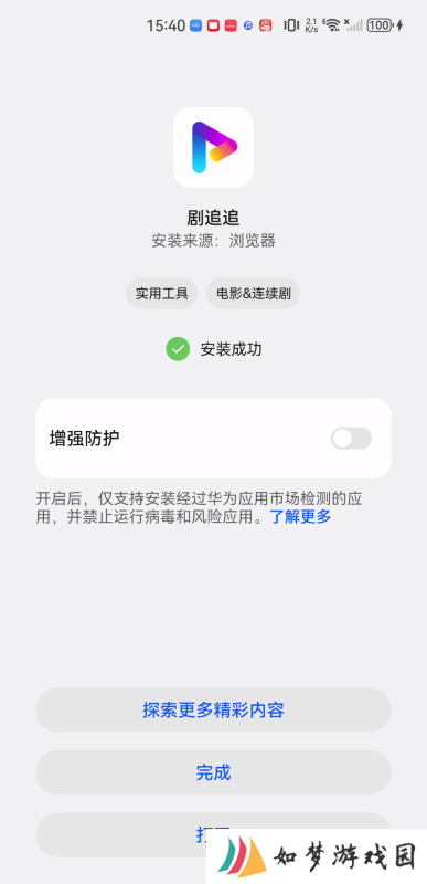 剧追追纯净版