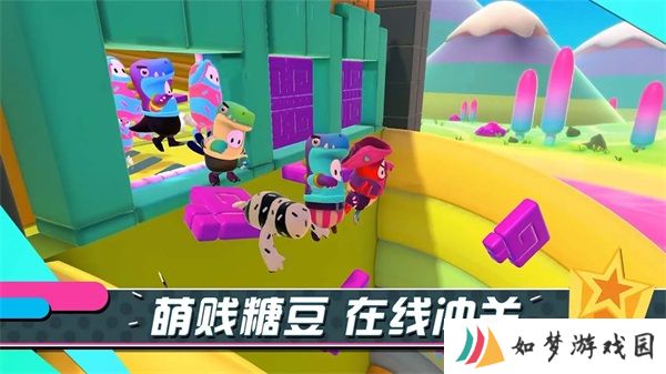 糖豆人终极淘汰赛手游