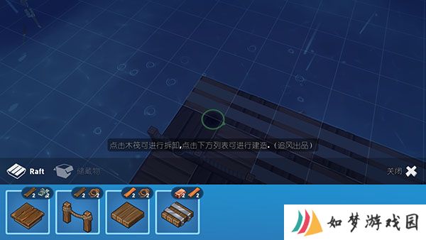史诗木筏中文版下载2024最新版