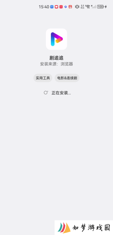 剧追追纯净版