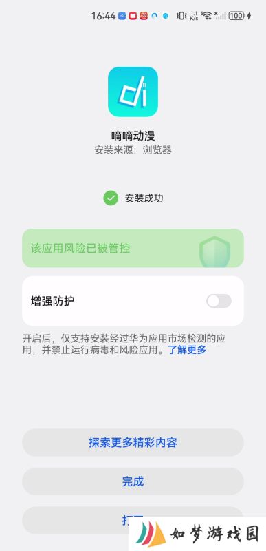嘀嘀动漫纯净版