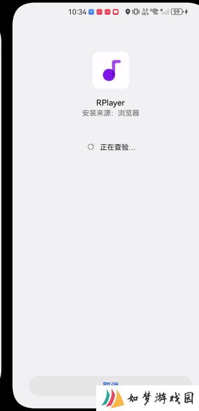 Rplayer安卓版