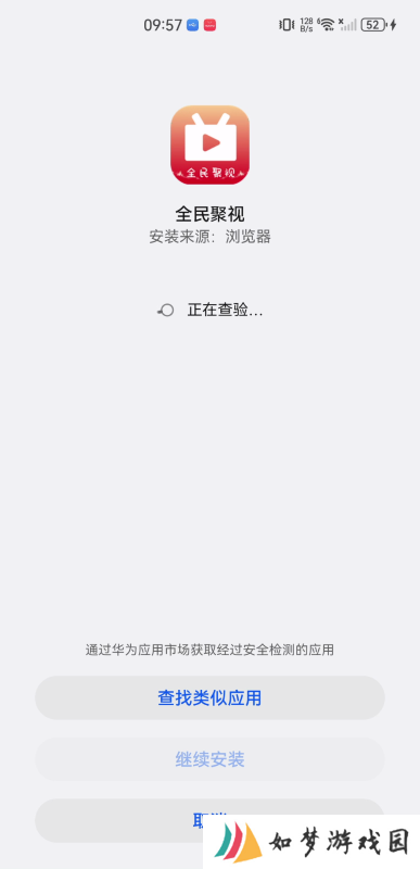 全民聚视安卓版