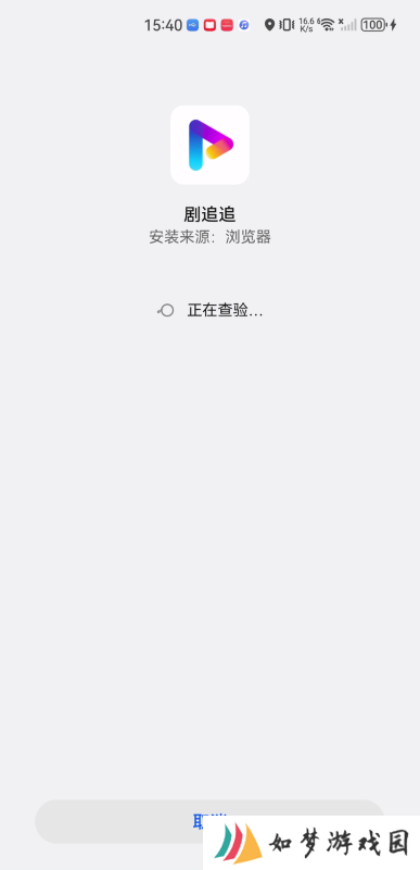 剧追追纯净版