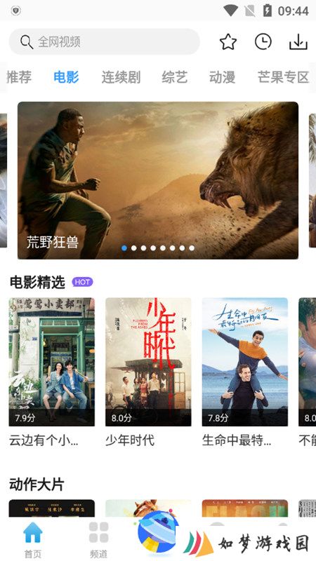 七七影视大全最新版