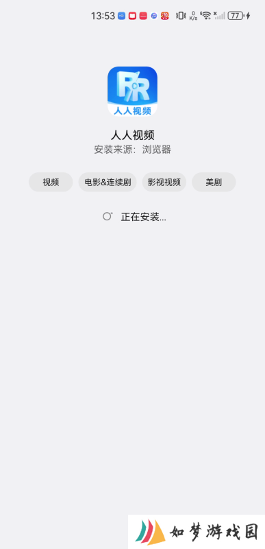 人人视频概念版