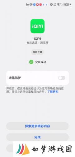 iqiyi国际版