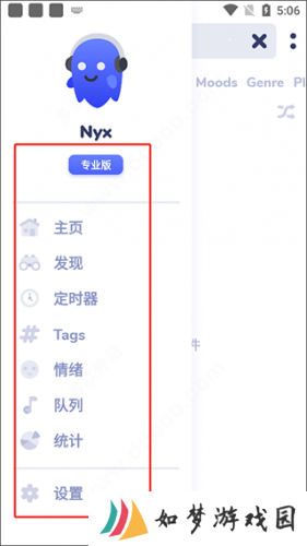 nyx音乐播放器