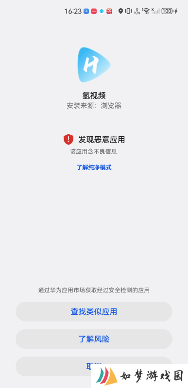 氢视频电视盒子