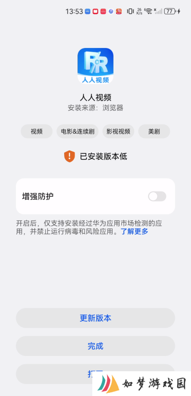 人人视频概念版