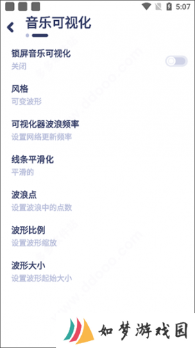 nyx音乐播放器