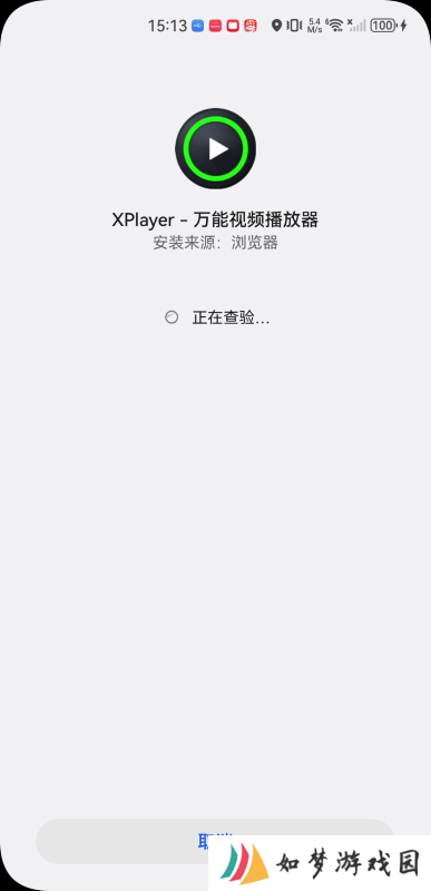 xplayer