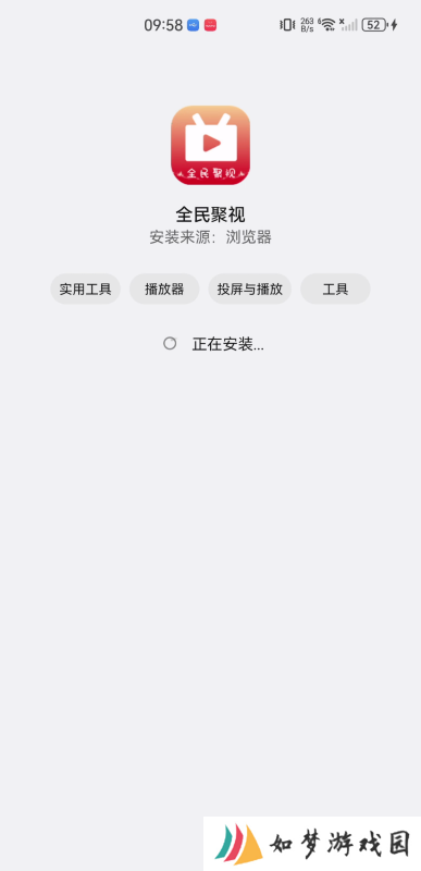 全民聚视安卓版