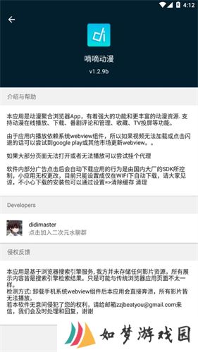 嘀嘀动漫纯净版