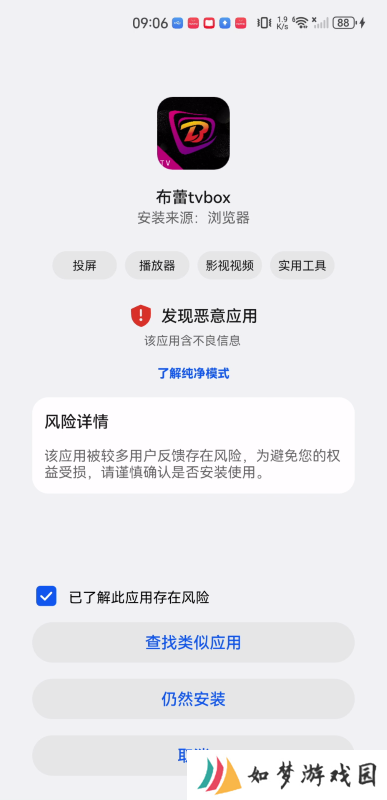 布蕾影城电视版