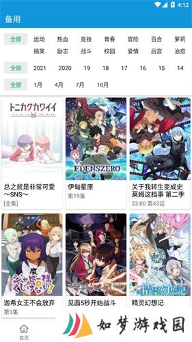 嘀嘀动漫纯净版
