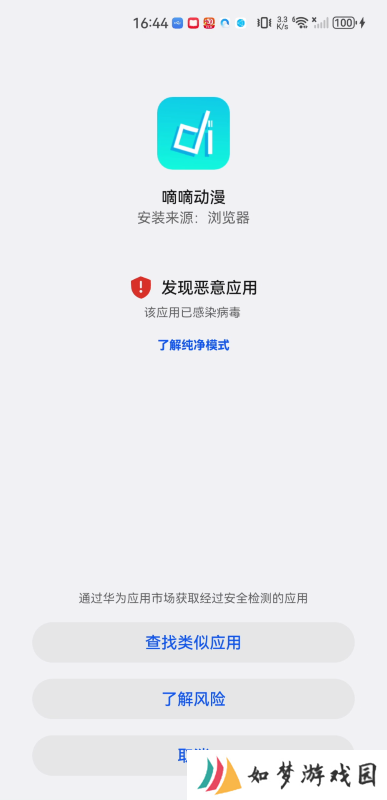 嘀嘀动漫纯净版