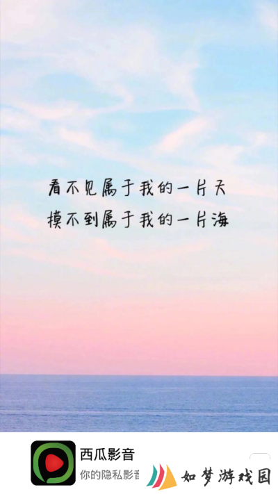 西瓜影音播放器