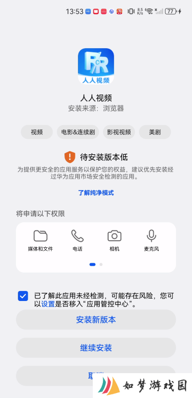 人人视频概念版