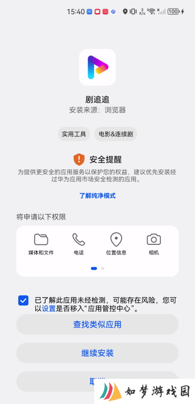 剧追追纯净版