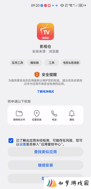 影视仓4.0.34版本