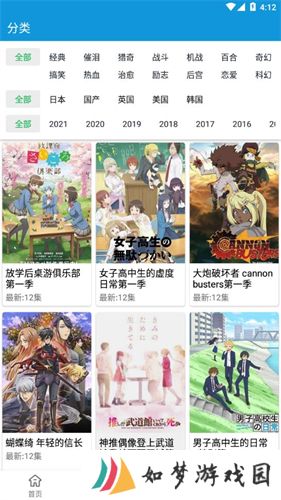 嘀嘀动漫纯净版