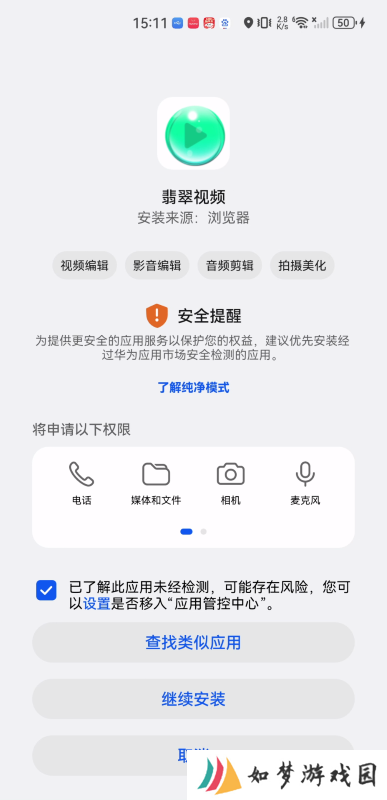 翡翠视频追剧