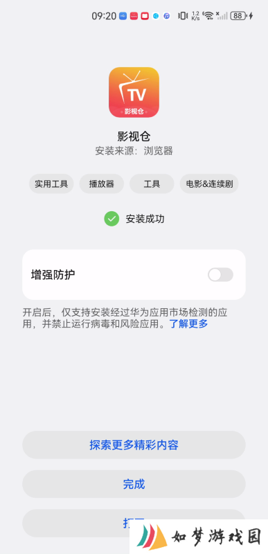 影视仓4.0.34版本