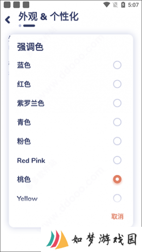 nyx音乐播放器